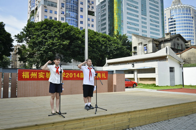 福州实验小学